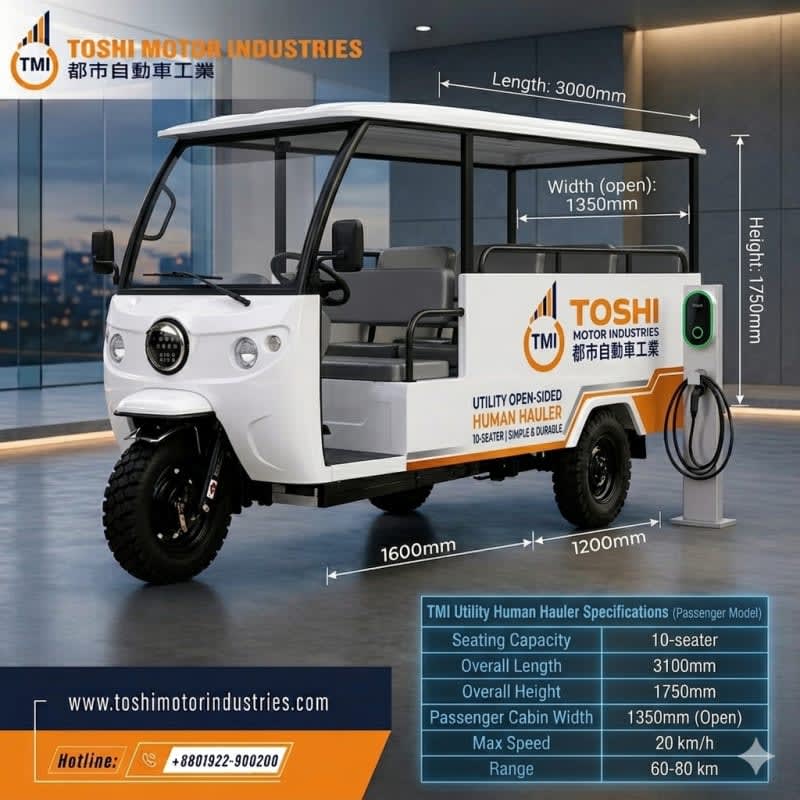 Electric Mini School Bus (Open)
